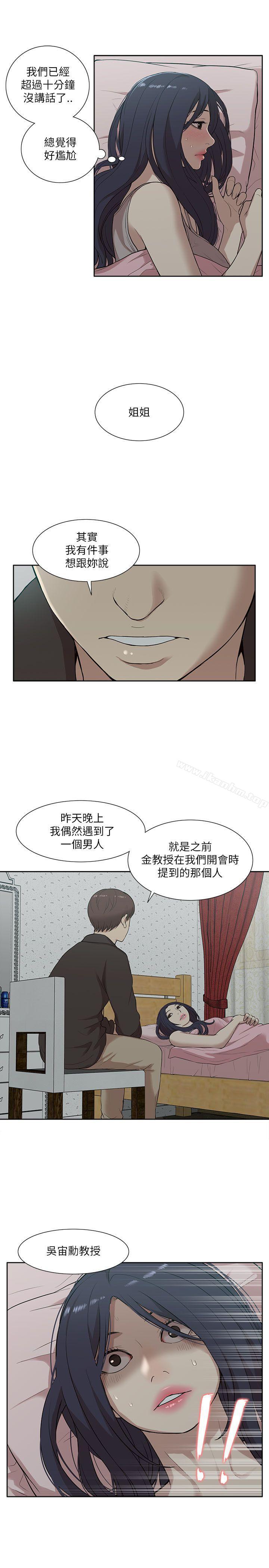 漫画韩国 我的M屬性學姐   - 立即阅读 第15話第21漫画图片