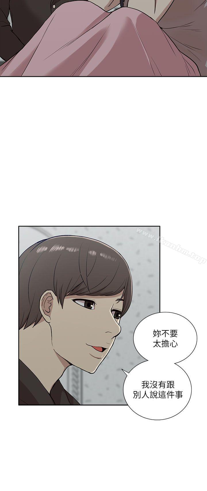 我的M屬性學姐 在线观看 第15話 漫画图片24