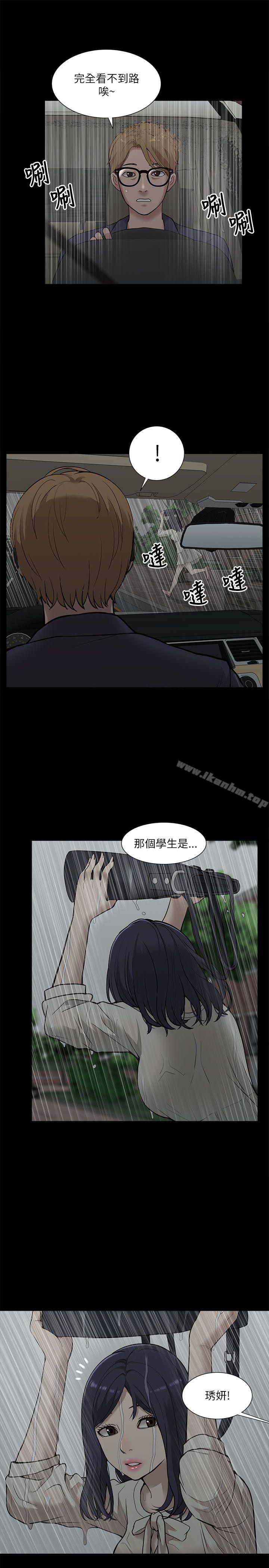 我的M屬性學姐 在线观看 第15話 漫画图片29