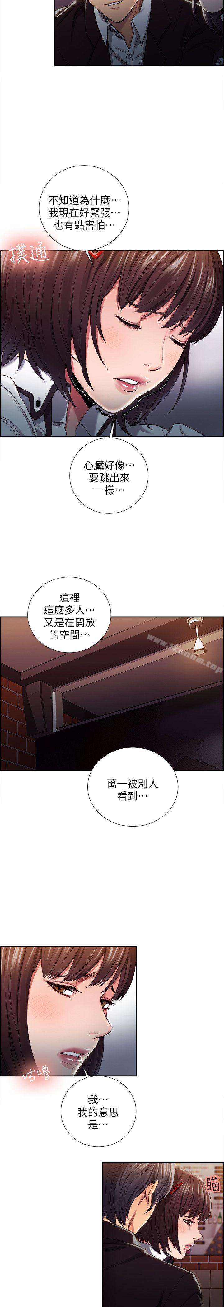 奪愛的滋味漫画 免费阅读 第8话 5.jpg