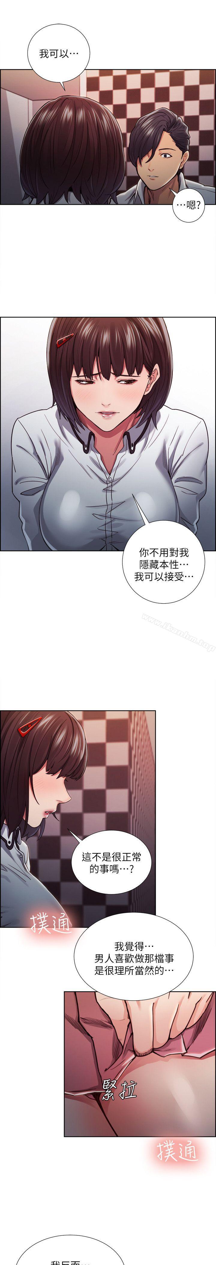 漫画韩国 奪愛的滋味   - 立即阅读 第8話第17漫画图片