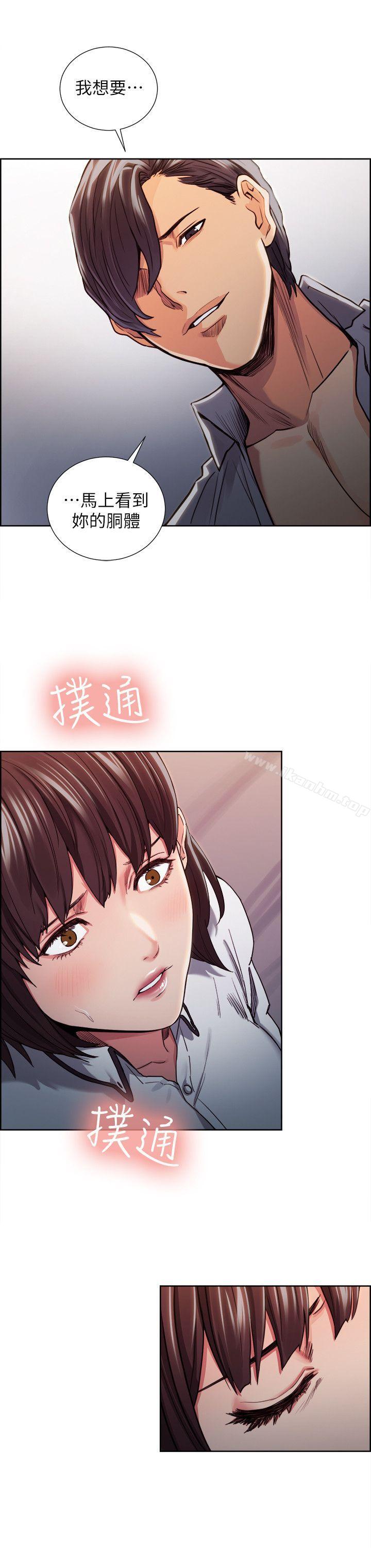 奪愛的滋味 在线观看 第8話 漫画图片20