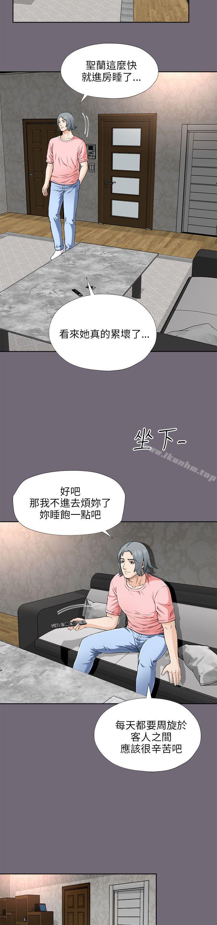 兩個女人 在线观看 第6話 漫画图片11