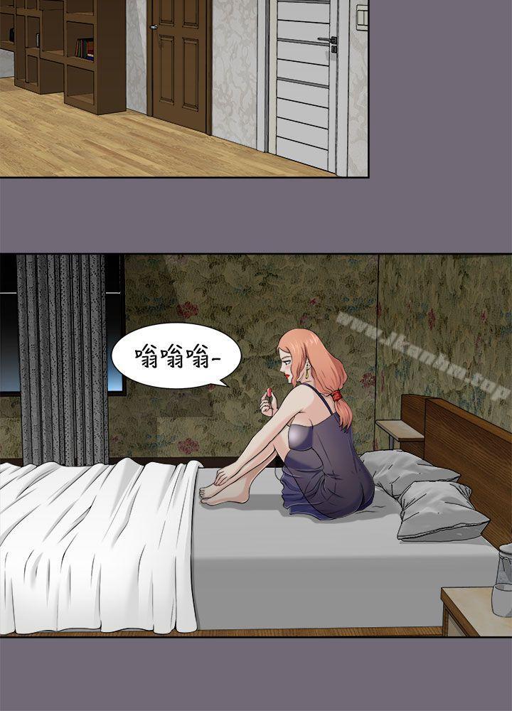 漫画韩国 兩個女人   - 立即阅读 第6話第12漫画图片
