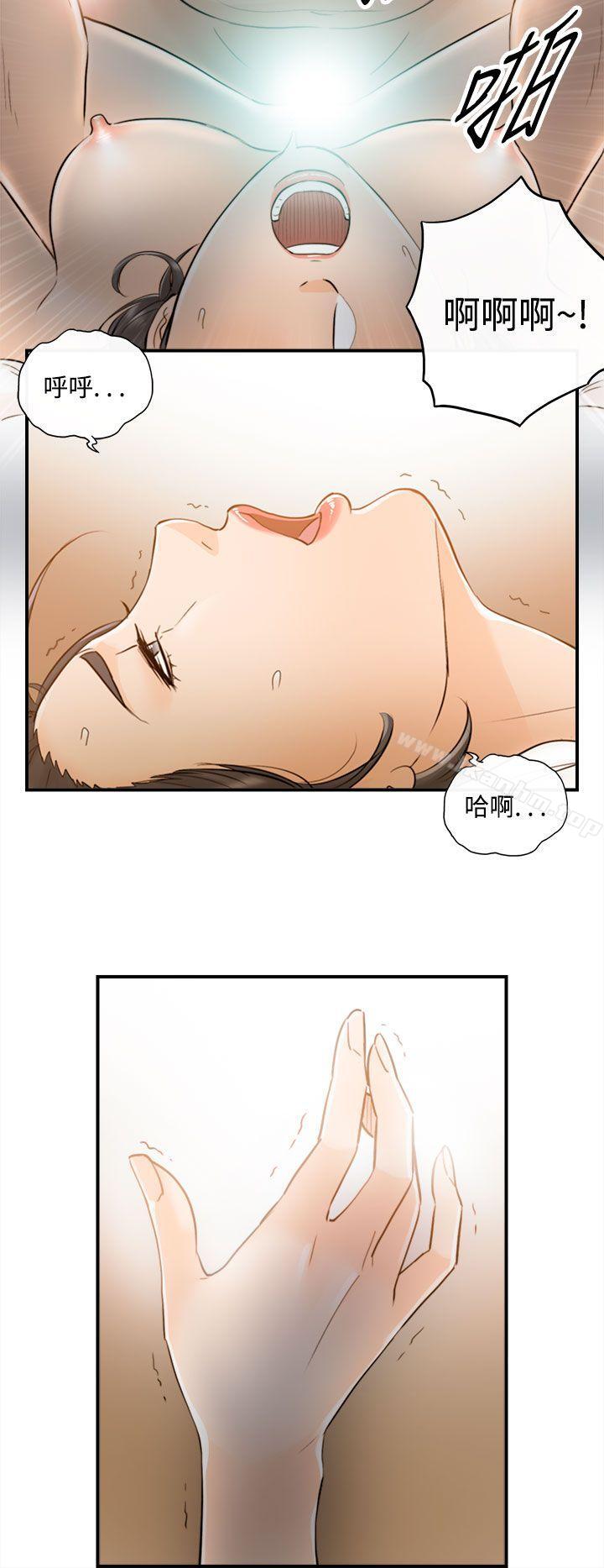 離婚報告書漫画 免费阅读 第35话-老婆的秘密协助(3) 10.jpg