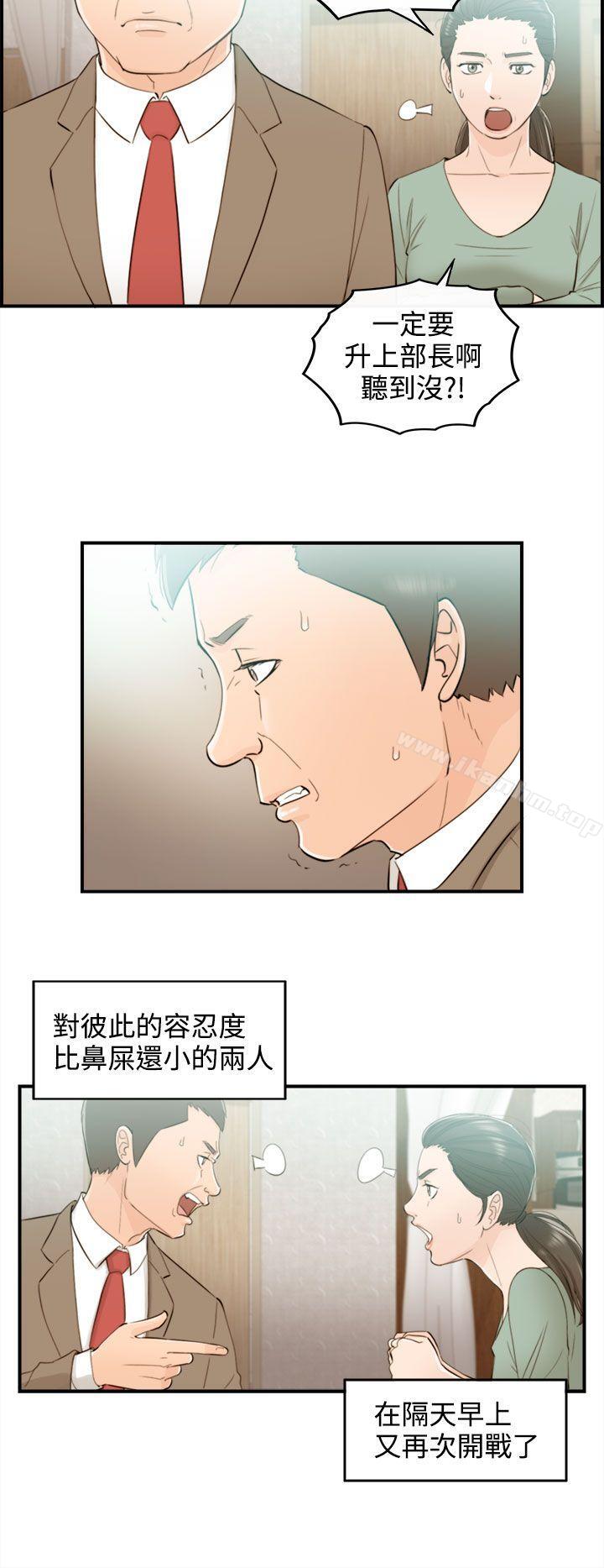 離婚報告書 在线观看 第35話-老婆的秘密協助(3) 漫画图片23