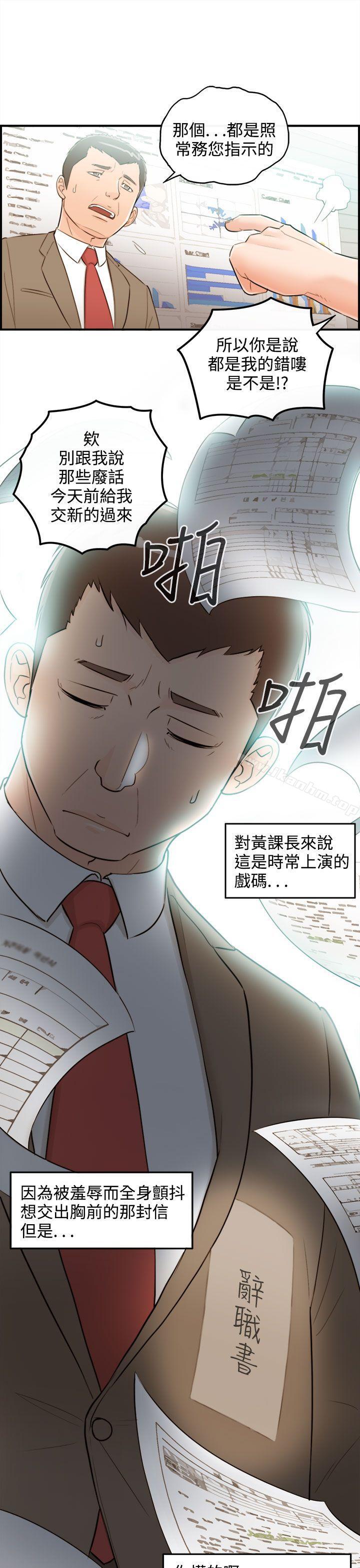 離婚報告書 在线观看 第35話-老婆的秘密協助(3) 漫画图片33