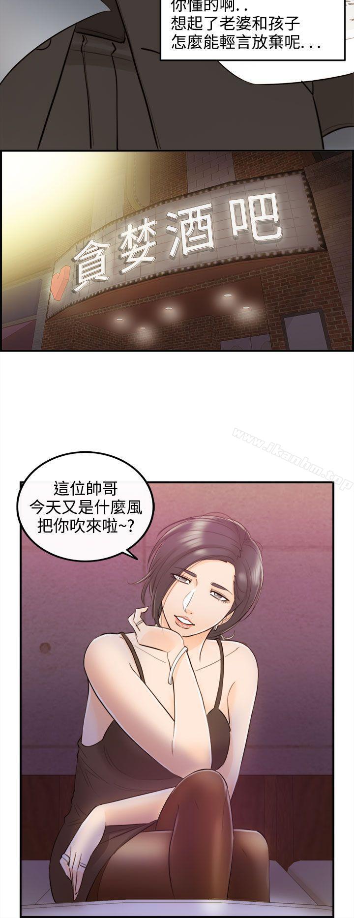 離婚報告書 在线观看 第35話-老婆的秘密協助(3) 漫画图片35