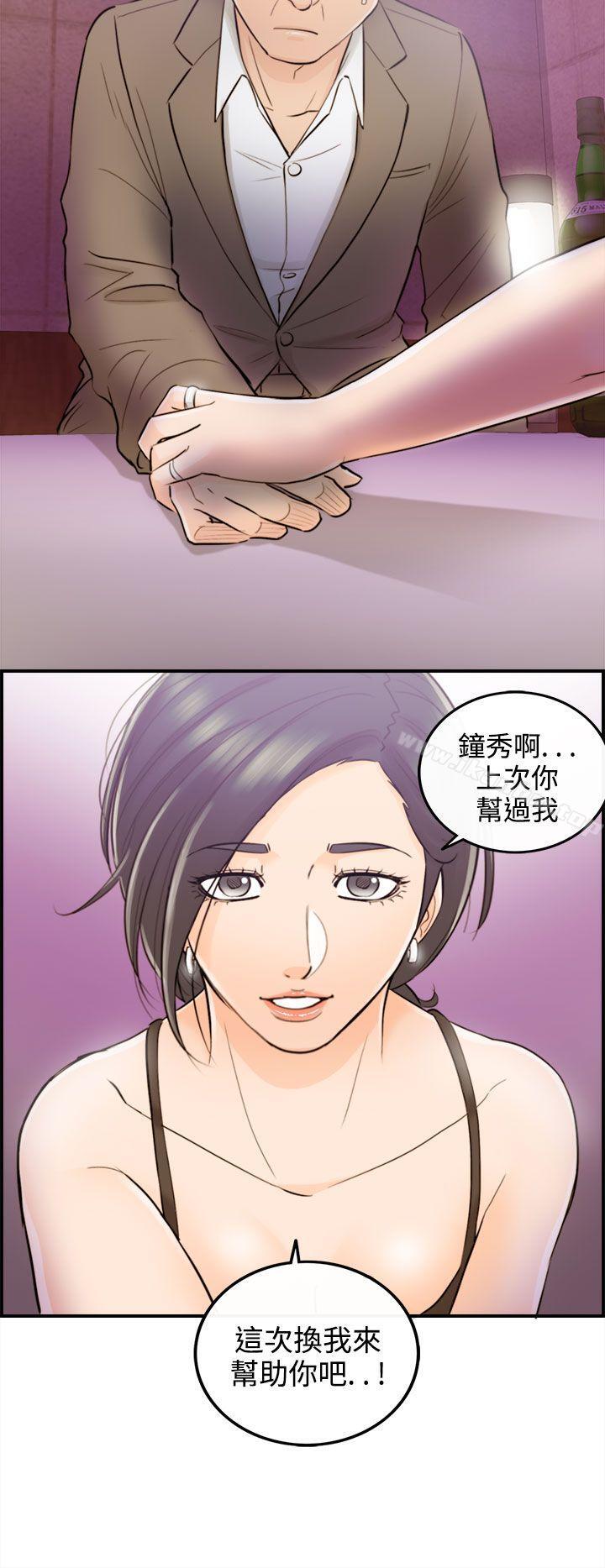 離婚報告書漫画 免费阅读 第35话-老婆的秘密协助(3) 20.jpg