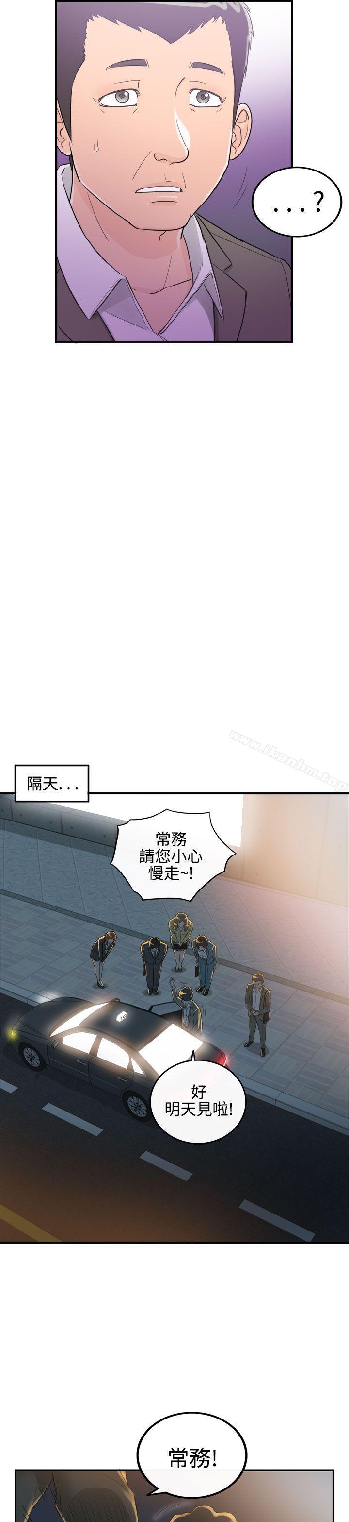 離婚報告書 在线观看 第35話-老婆的秘密協助(3) 漫画图片42