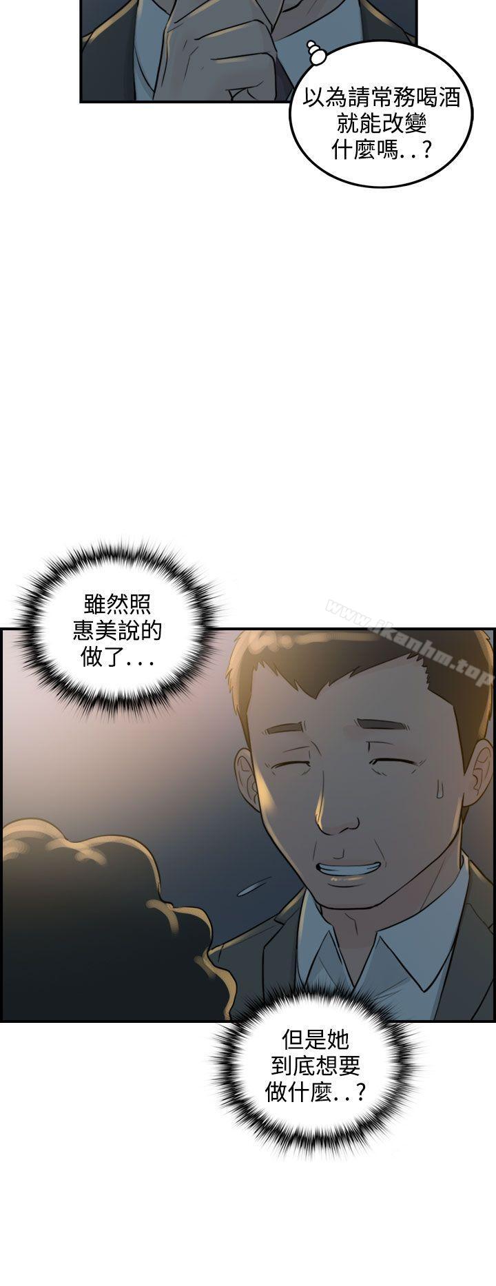 漫画韩国 離婚報告書   - 立即阅读 第35話-老婆的秘密協助(3)第47漫画图片