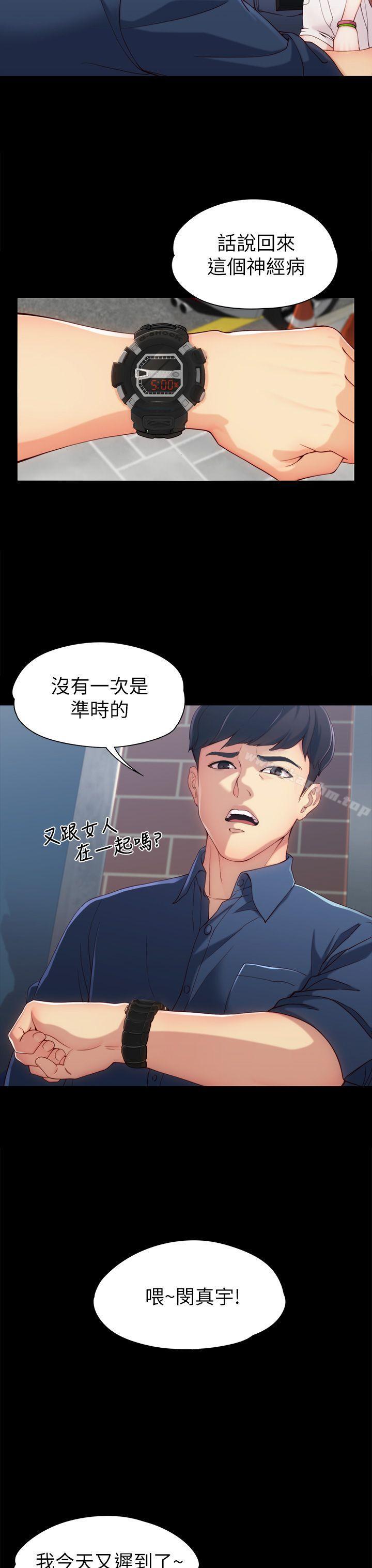 女大生世晶:無法自拔 在线观看 第1話 漫画图片7