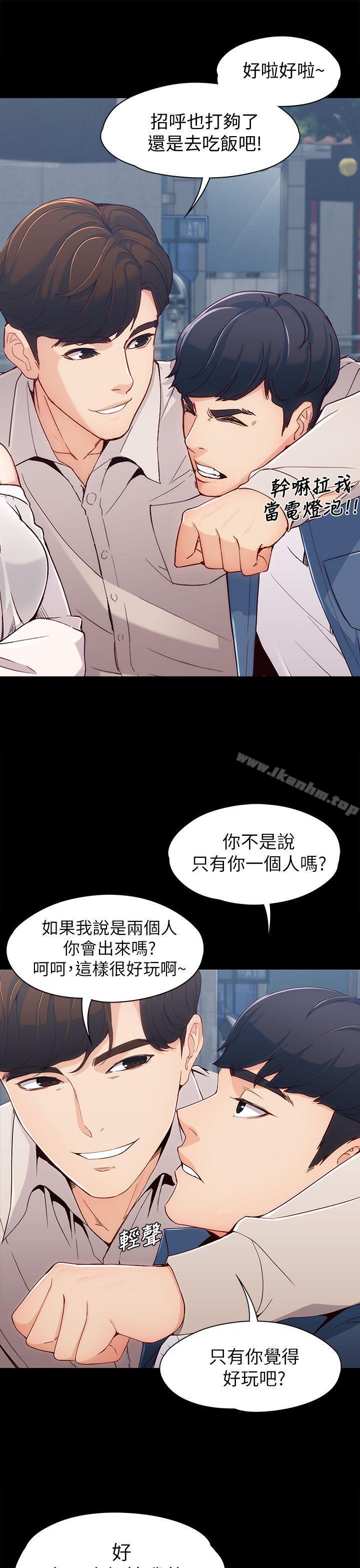 女大生世晶:無法自拔 在线观看 第1話 漫画图片13