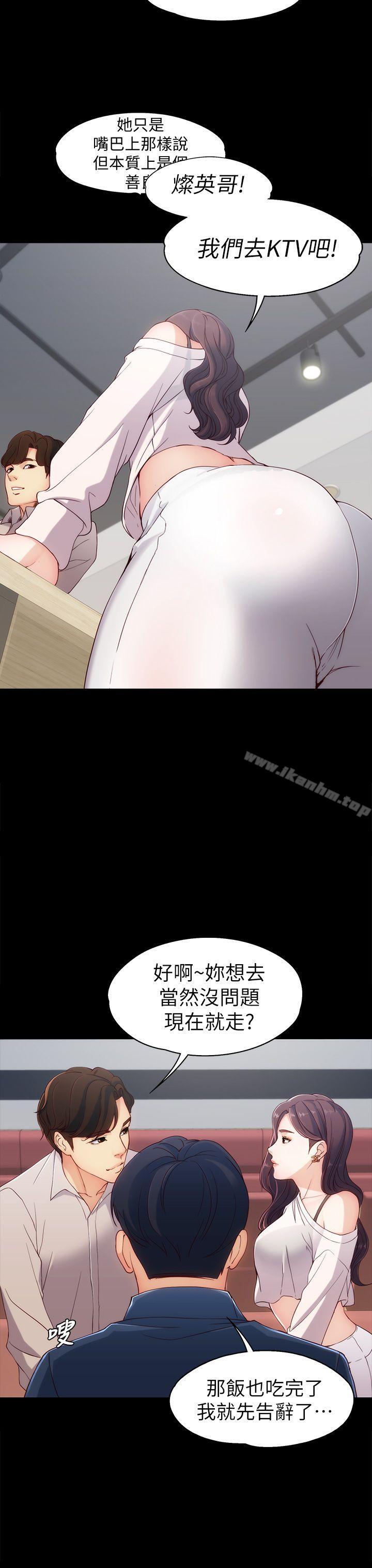 女大生世晶:無法自拔 在线观看 第1話 漫画图片25