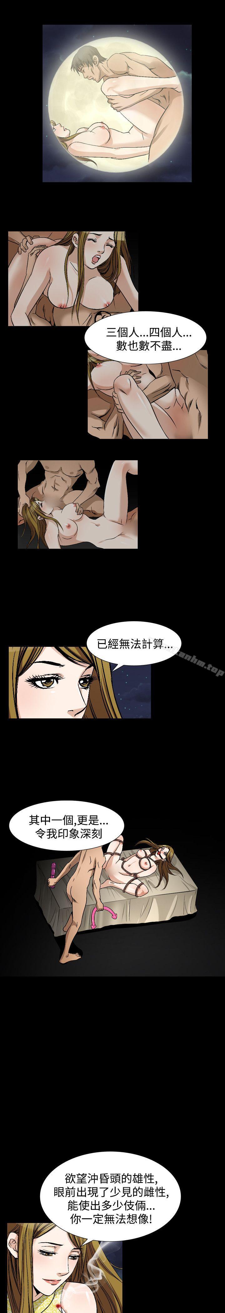 人妻性解放 在线观看 第49話 漫画图片5