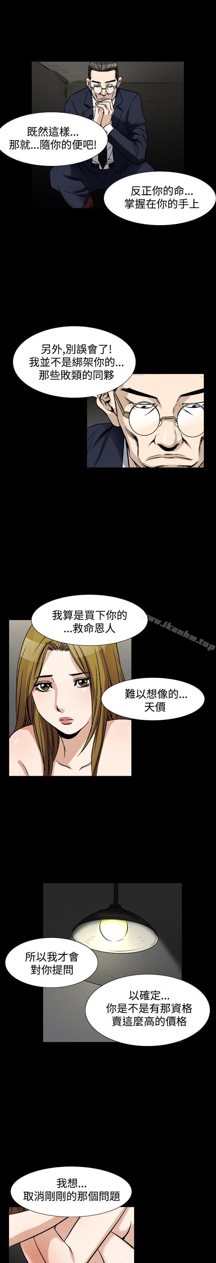 漫画韩国 人妻性解放   - 立即阅读 第49話第19漫画图片