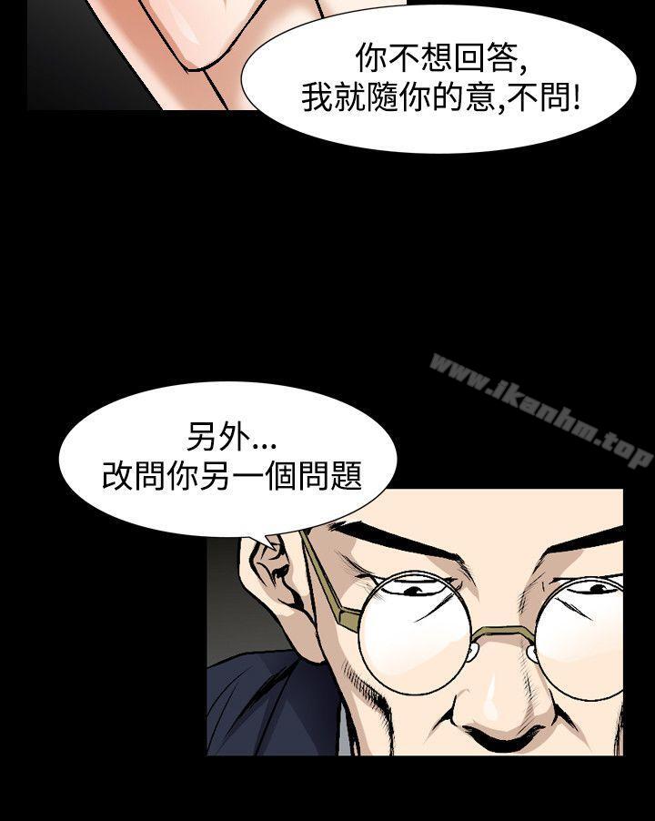 人妻性解放 在线观看 第49話 漫画图片20