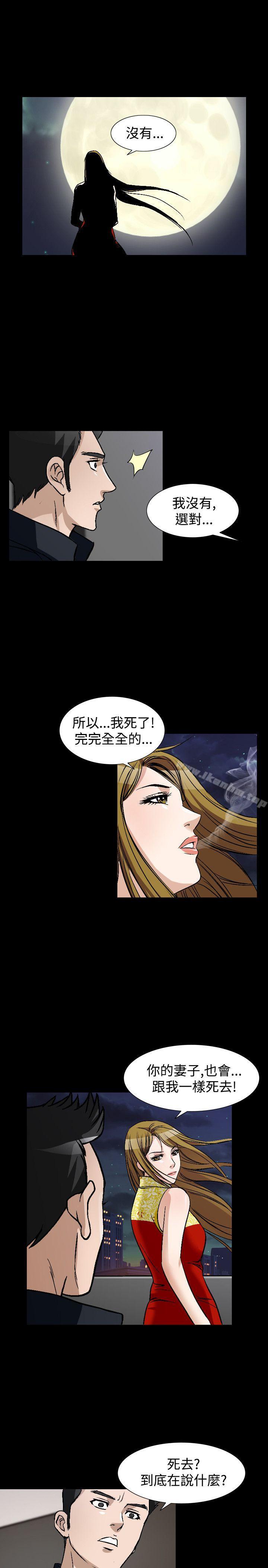 人妻性解放 在线观看 第49話 漫画图片27