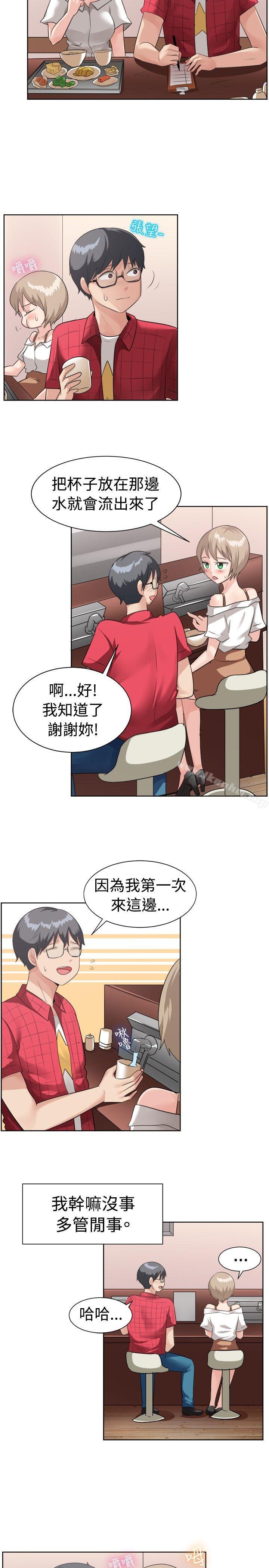 一起享用吧漫画 免费阅读 第95话 3.jpg