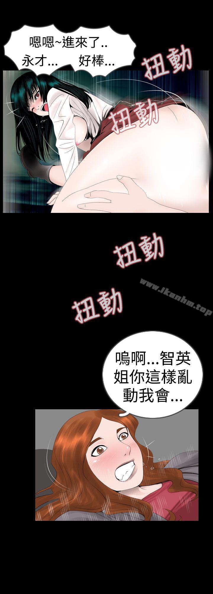 新進訓育 在线观看 第9話 漫画图片6