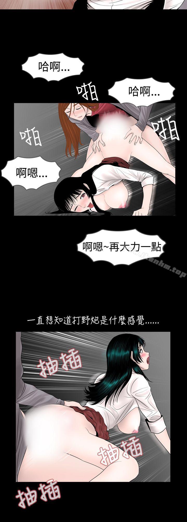 新進訓育 在线观看 第9話 漫画图片8