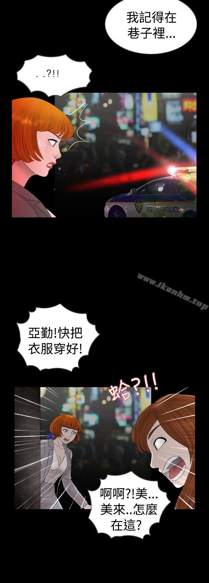 新進訓育 在线观看 第9話 漫画图片14