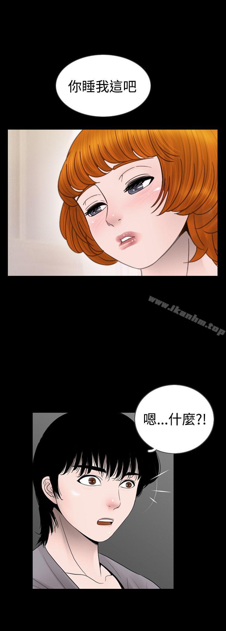 新進訓育 在线观看 第9話 漫画图片18