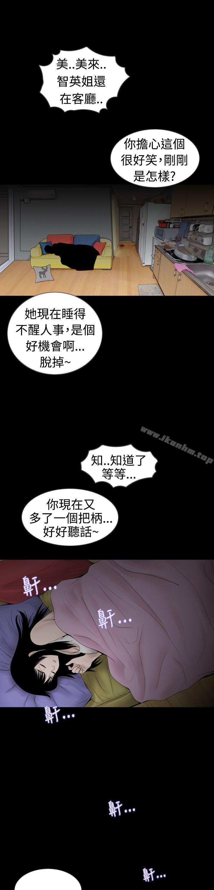 韩漫H漫画 新进训育  - 点击阅读 第9话 21