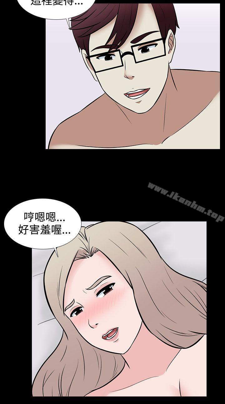 韩漫H漫画 堕落游戏  - 点击阅读 堕落游戏 最终话 4