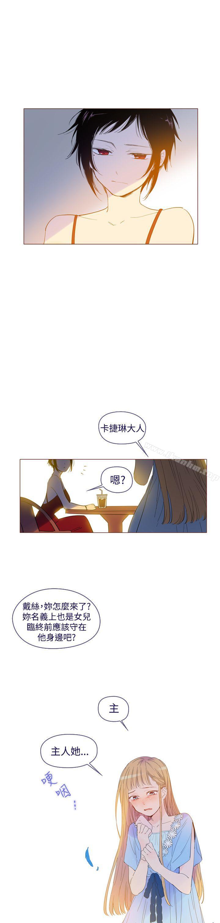 魔女 在线观看 魔女 最終話 漫画图片5