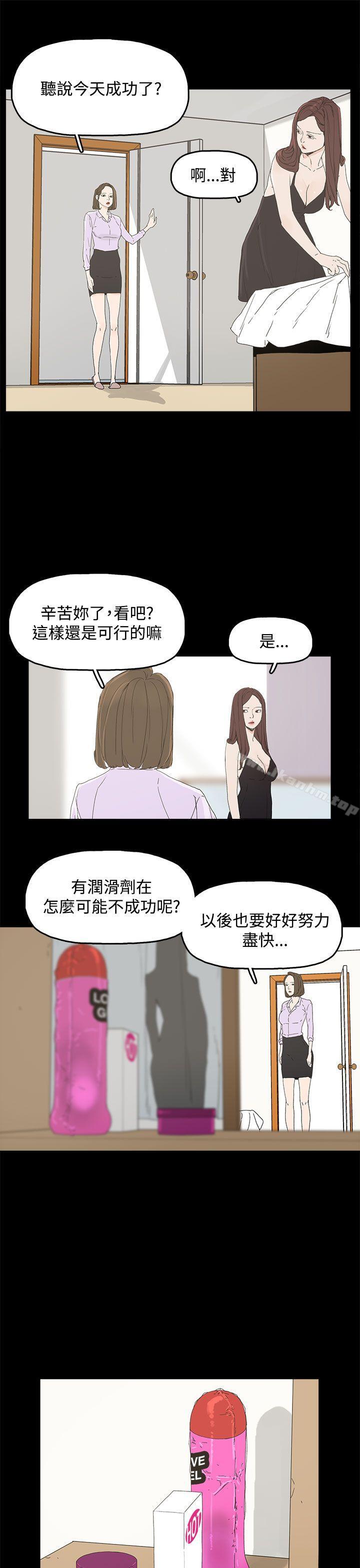 代理孕母 在线观看 第7話 漫画图片3