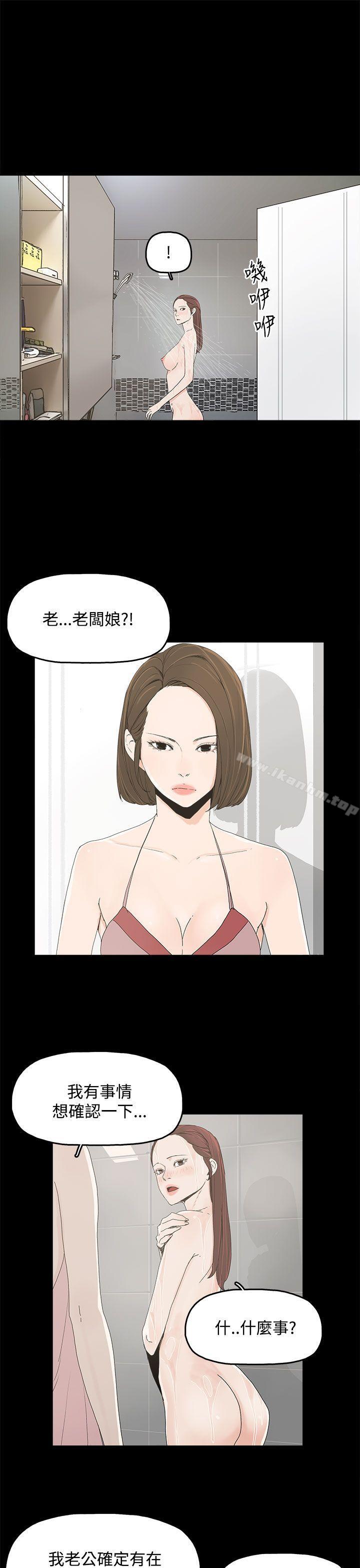 漫画韩国 代理孕母   - 立即阅读 第7話第8漫画图片