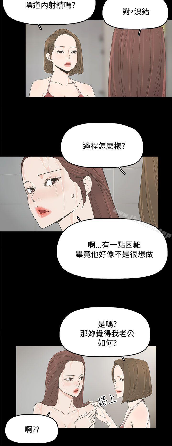 漫画韩国 代理孕母   - 立即阅读 第7話第9漫画图片