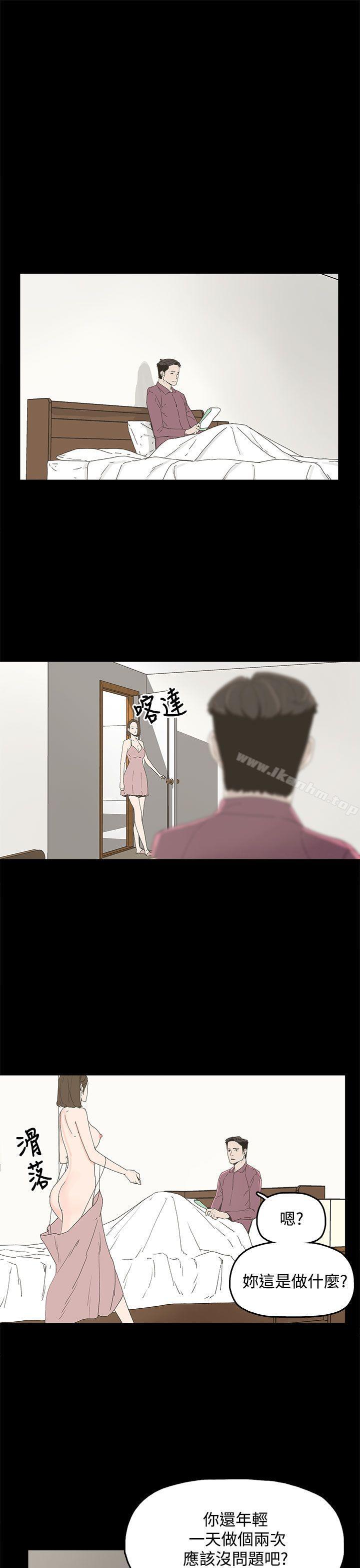 代理孕母 在线观看 第7話 漫画图片12