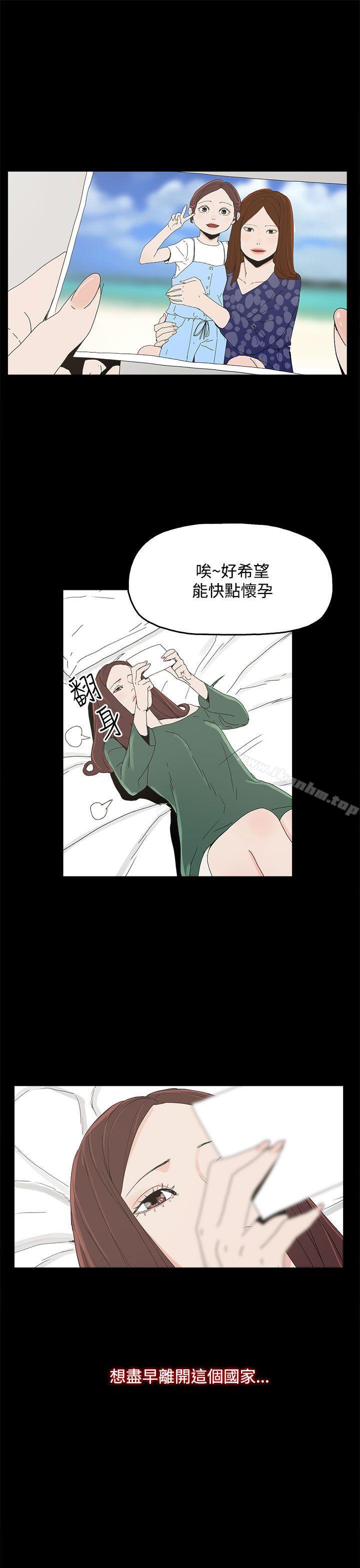 漫画韩国 代理孕母   - 立即阅读 第7話第20漫画图片