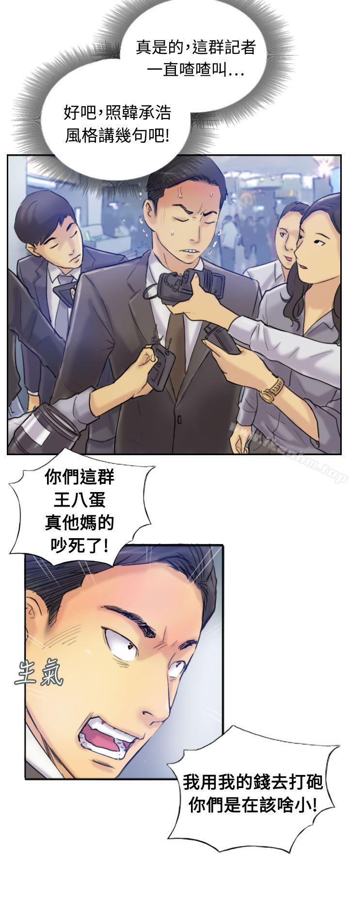 漫画韩国 小偷   - 立即阅读 第7話第6漫画图片