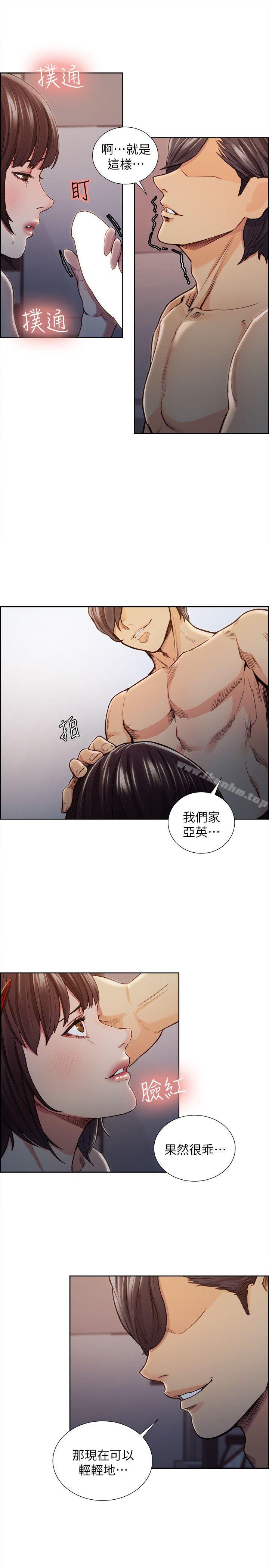 奪愛的滋味 在线观看 第9話 漫画图片15