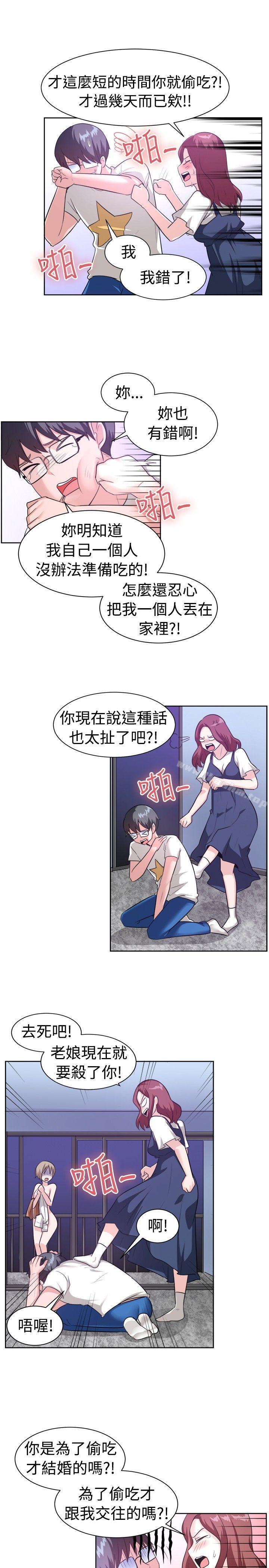 韩漫H漫画 一起享用吧  - 点击阅读 第96话 11