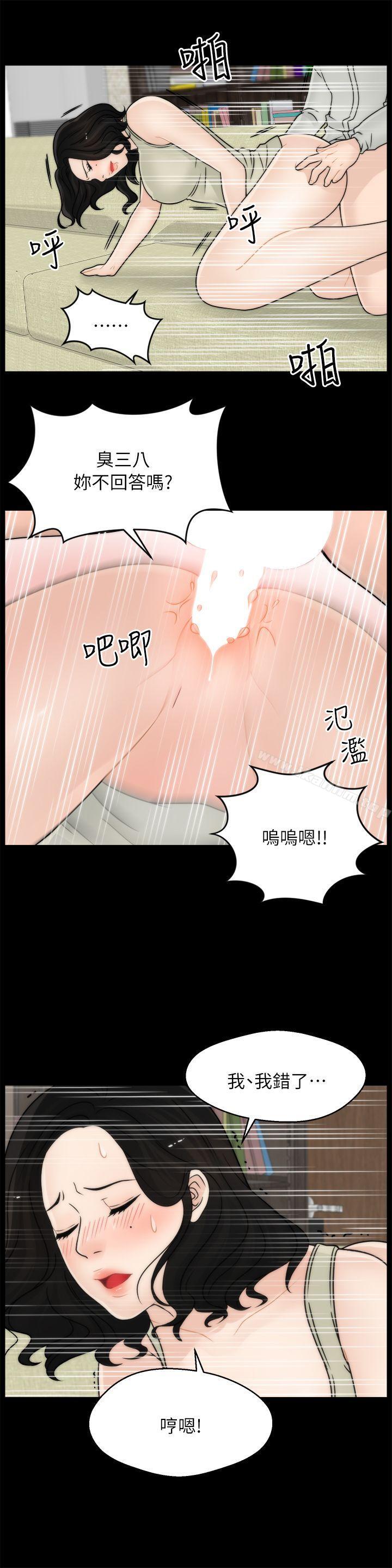 偷偷愛 在线观看 第13話 漫画图片17