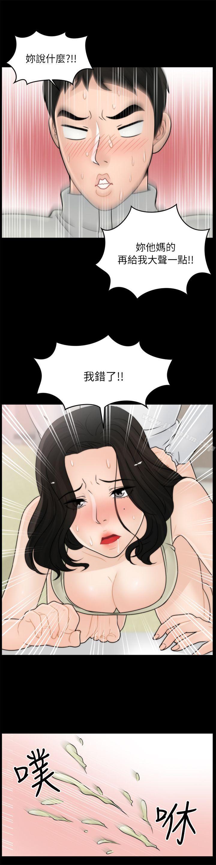 韩漫H漫画 偷偷爱  - 点击阅读 第13话 18