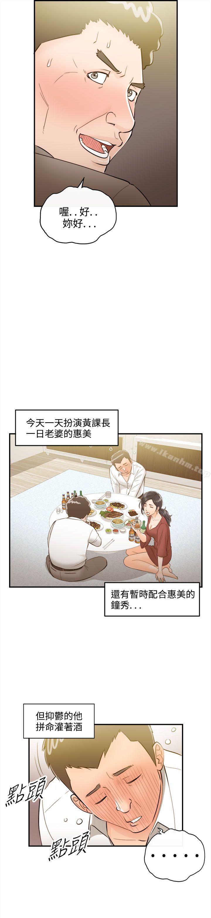 漫画韩国 離婚報告書   - 立即阅读 第36話-老婆的秘密協助(4)第10漫画图片