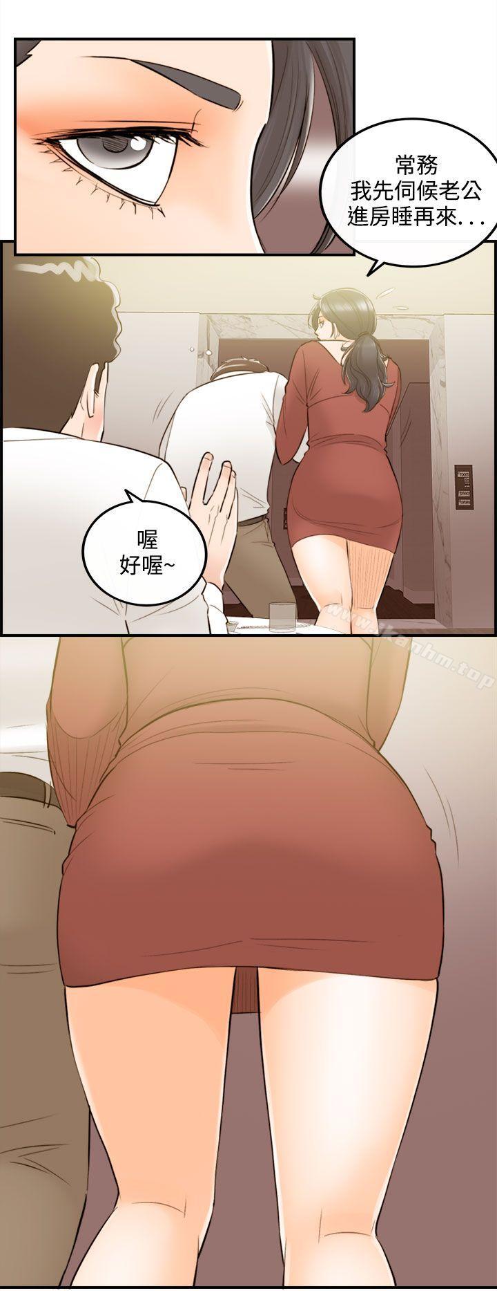 離婚報告書 在线观看 第36話-老婆的秘密協助(4) 漫画图片11