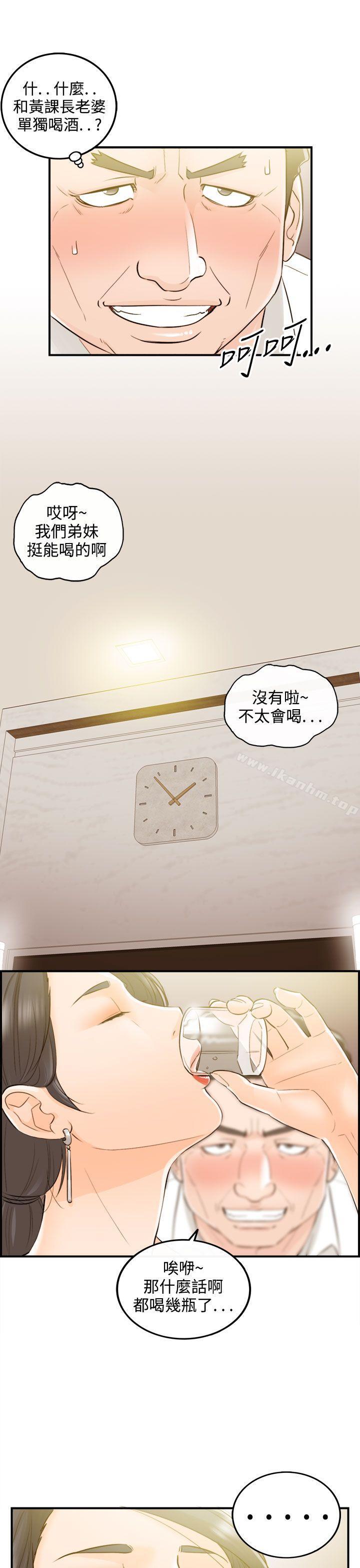 离婚报告书 第36話-老婆的秘密協助(4) 韩漫图片14