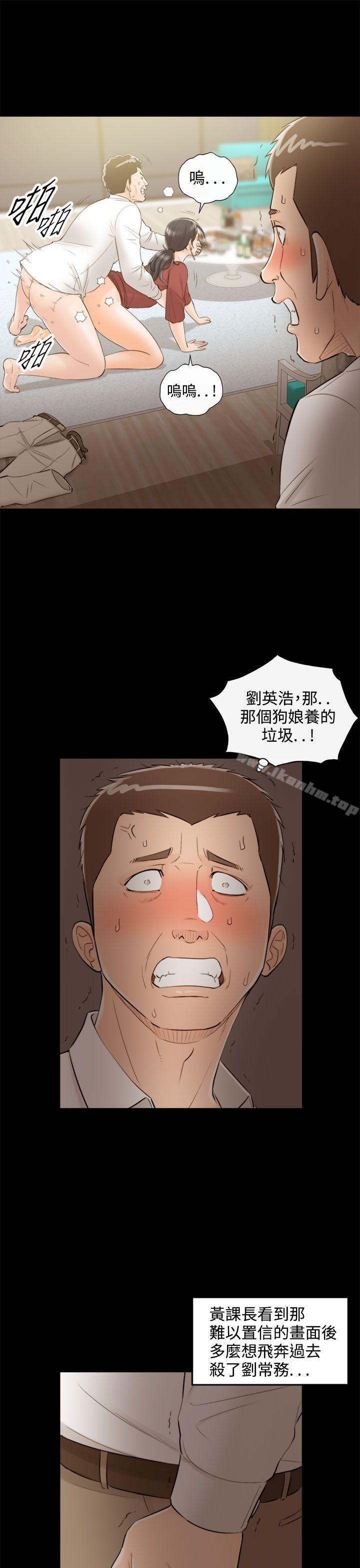 离婚报告书 第36話-老婆的秘密協助(4) 韩漫图片30