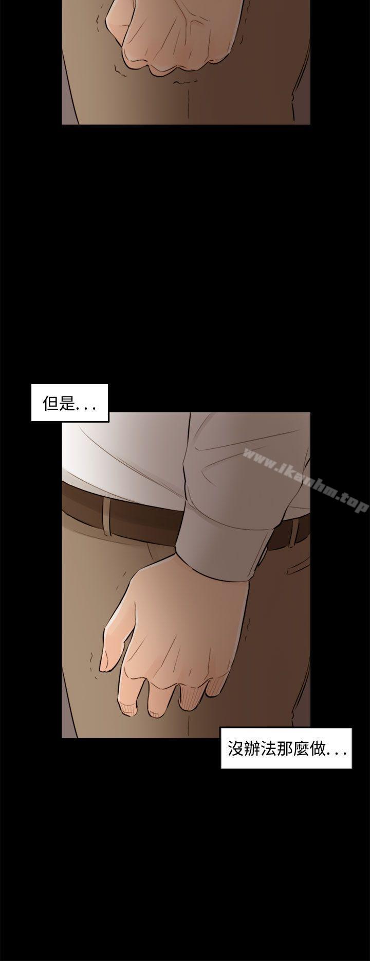 漫画韩国 離婚報告書   - 立即阅读 第36話-老婆的秘密協助(4)第31漫画图片