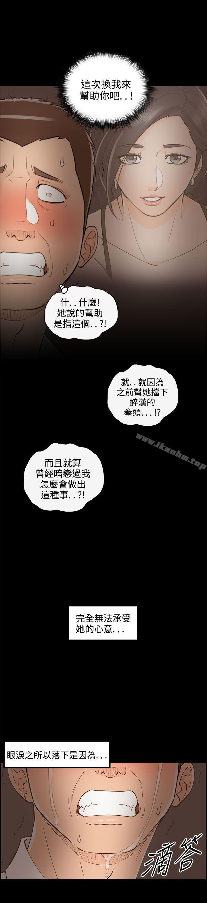 離婚報告書 在线观看 第36話-老婆的秘密協助(4) 漫画图片33