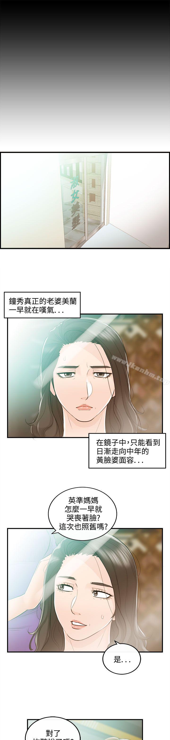 離婚報告書 在线观看 第36話-老婆的秘密協助(4) 漫画图片42