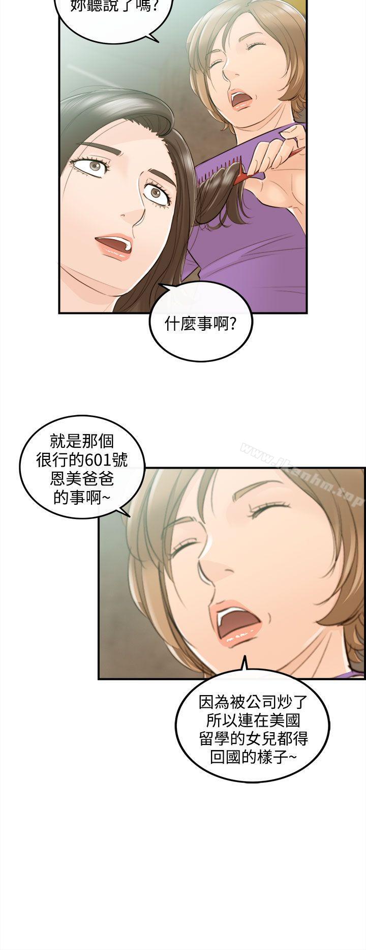 韩漫H漫画 离婚报告书  - 点击阅读 第36话-老婆的秘密协助(4) 44