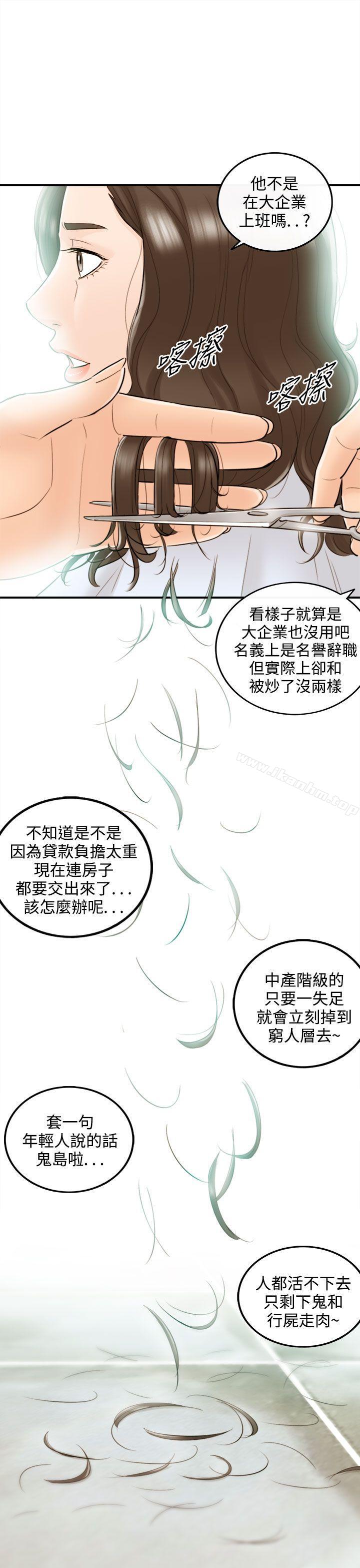 漫画韩国 離婚報告書   - 立即阅读 第36話-老婆的秘密協助(4)第45漫画图片