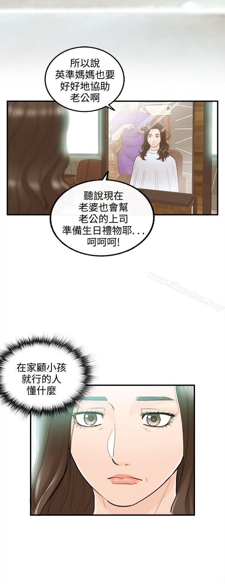 漫画韩国 離婚報告書   - 立即阅读 第36話-老婆的秘密協助(4)第47漫画图片